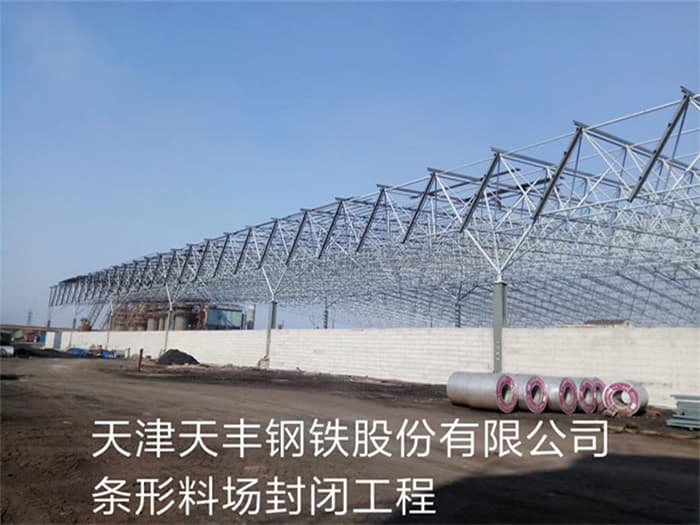热电厂煤场改造工程