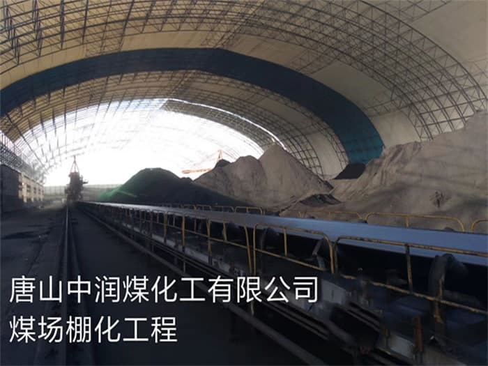 网架公司为您分享干煤棚在后期的使用保养方法