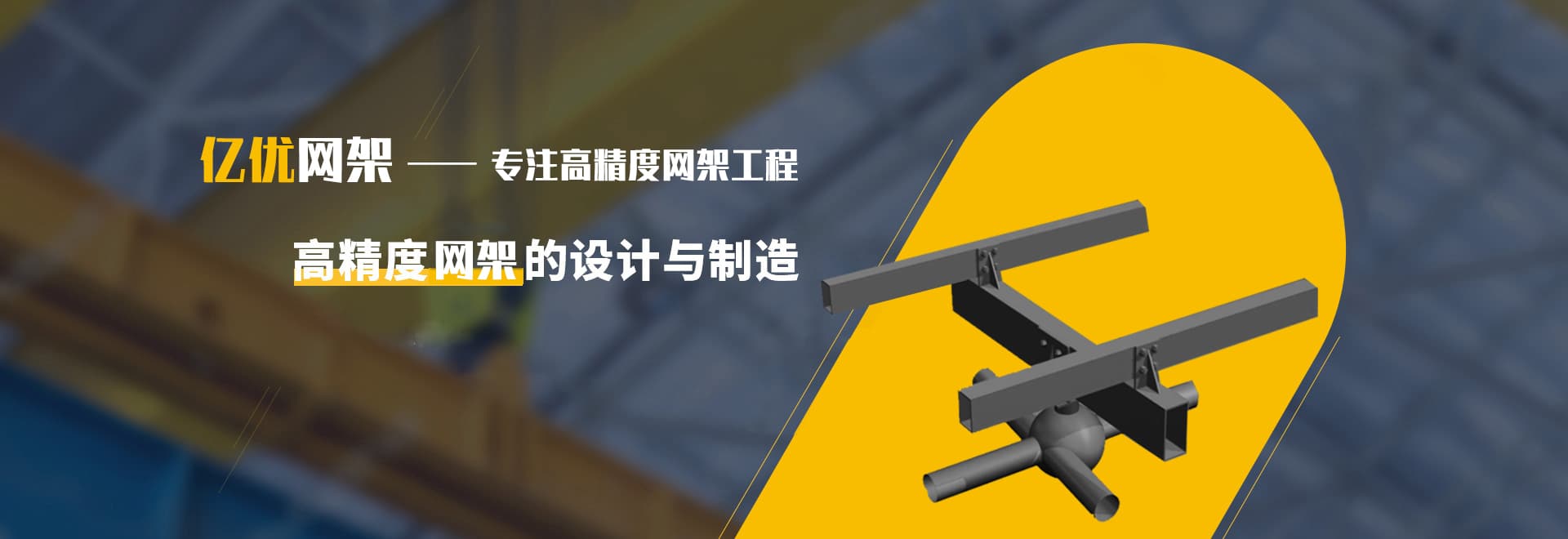 网架杆件自动焊机